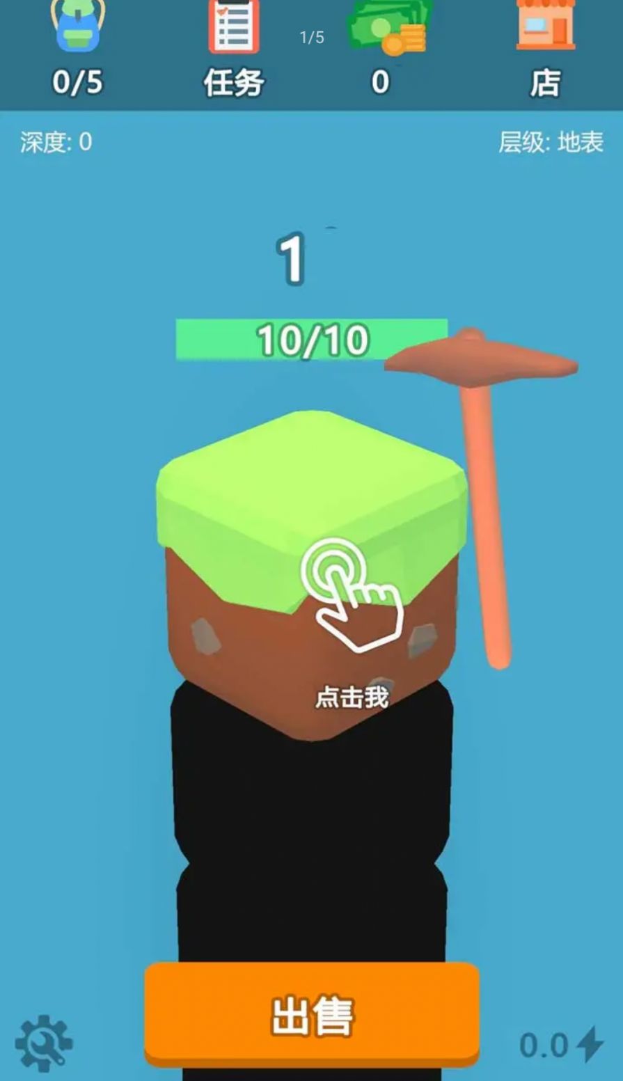 挖矿游戏3D游戏安卓图2
