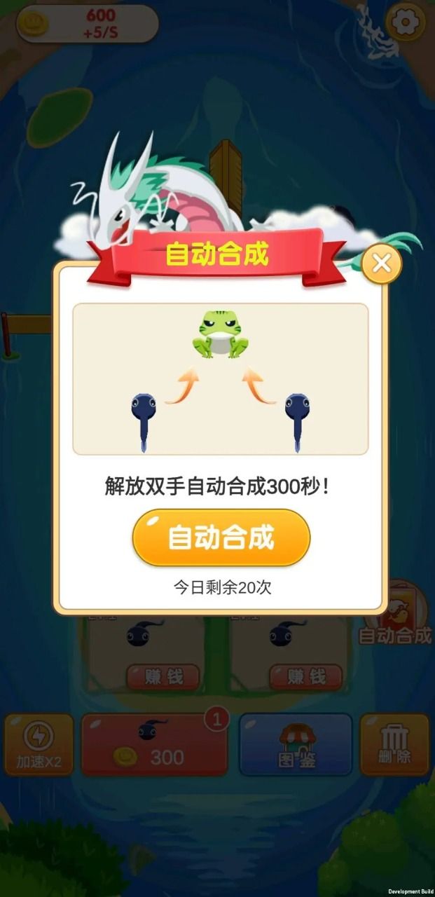 合成多多游戏图1