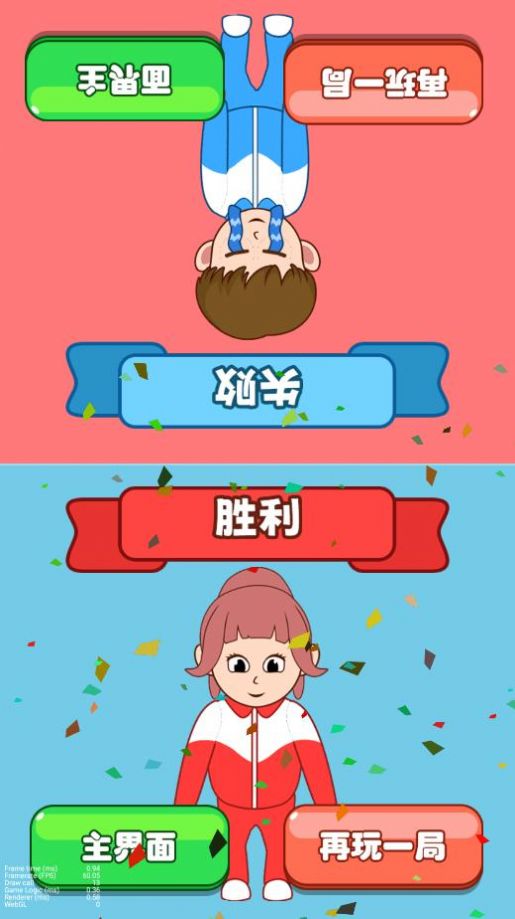 同桌模拟器游戏安卓版 v1.0(1)
