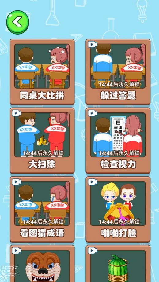 同桌模拟器游戏安卓版 v1.0(3)