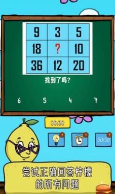 柠檬番茄游戏手机版图2