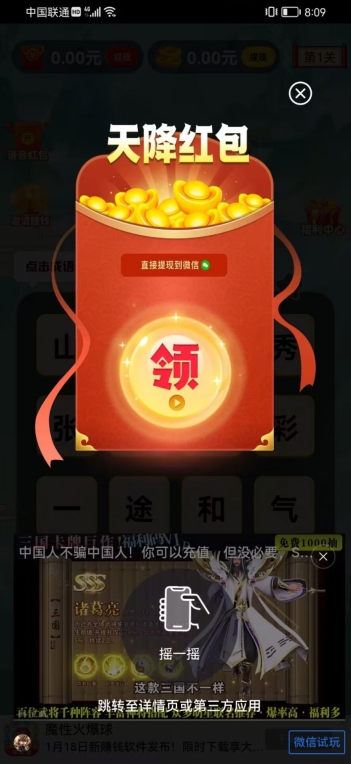 锦鲤有奖游戏红包版安装 v4.0.03