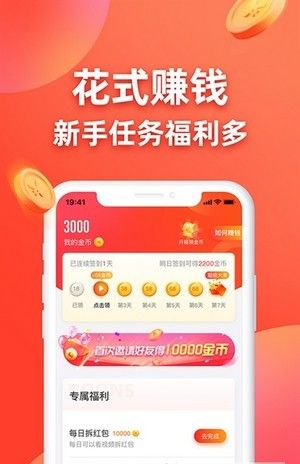 答题小专家领红包截图2