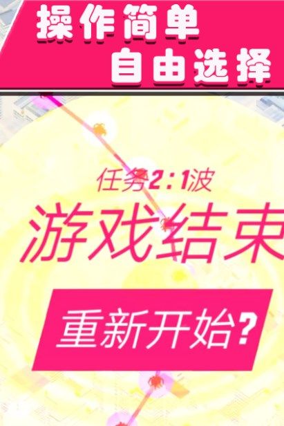 空战特工队游戏截图2