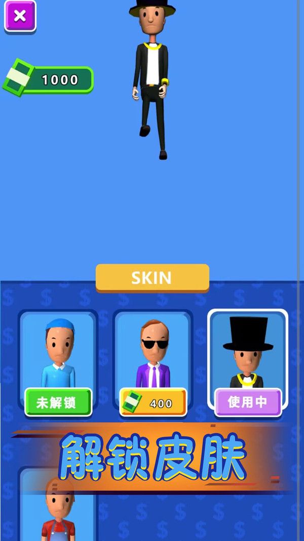我是大天才1.0.3图2