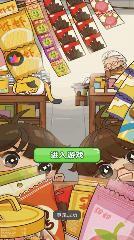 小卖部大老板游戏安卓版图2