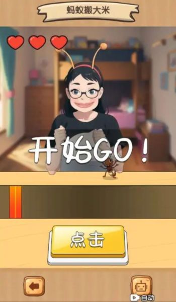 五只蚂蚁搬大米游戏手机版截图3