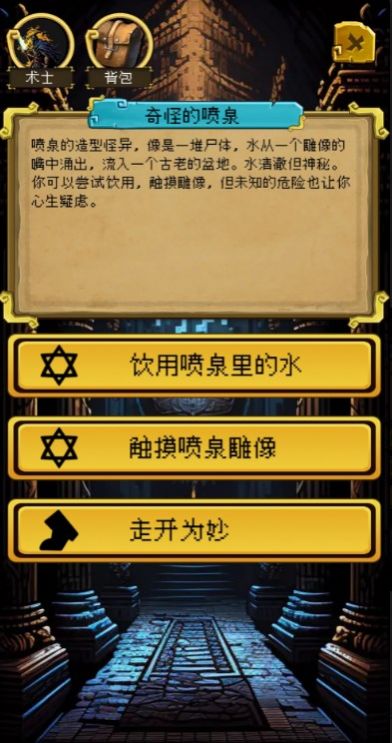 该地牢无人生还游戏最新版截图1