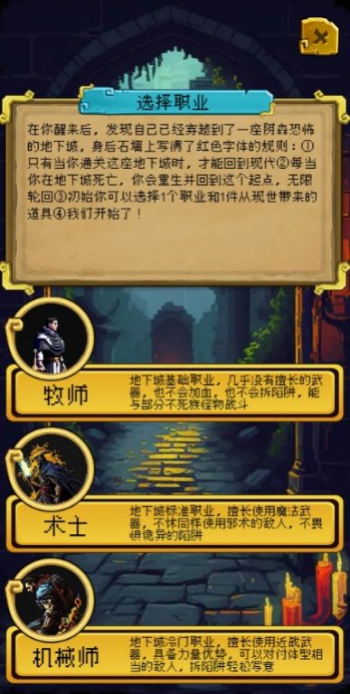 该地牢无人生还游戏最新版截图2