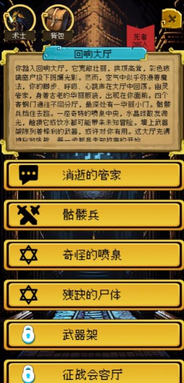 该地牢无人生还游戏最新版截图3
