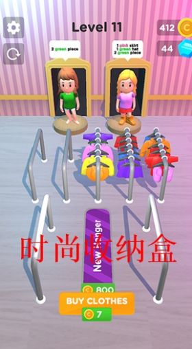 时尚收纳盒游戏最新安卓版图2