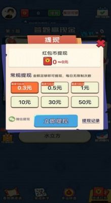 小趣答题游戏红包版(2)