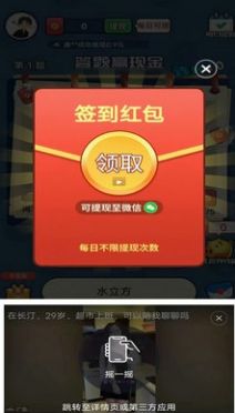 小趣答题游戏红包版(3)
