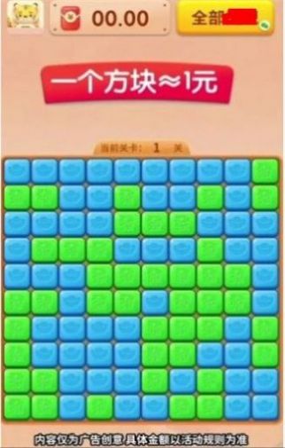 最强消红包游戏手机版(1)