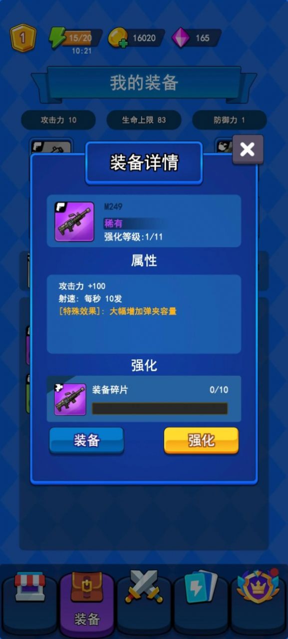 冒险枪王游戏最新手机版图3