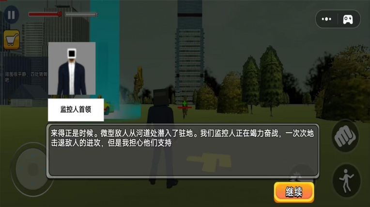 恐怖开放世界游戏手机版截图2