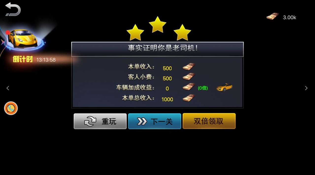 超级模拟路况驾驶游戏正式版图2