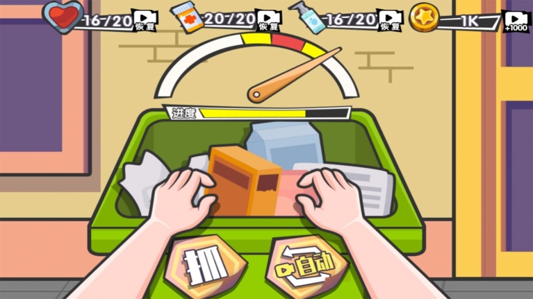 游戏截图
