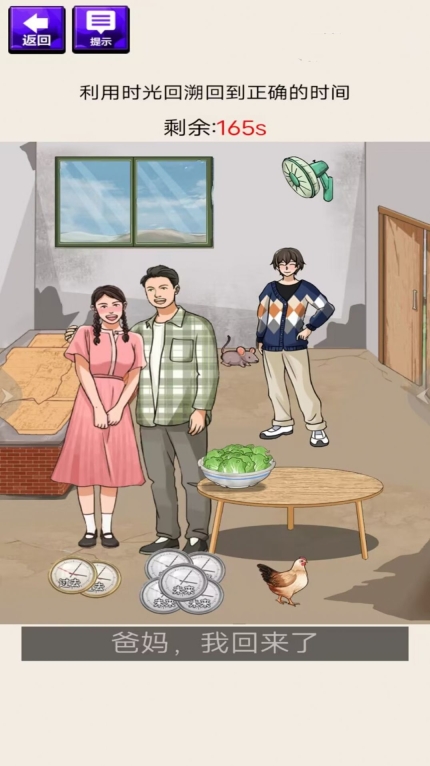 脑洞我最多游戏