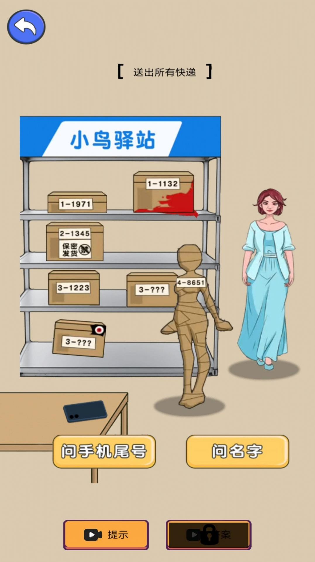 史上最烧脑竞赛游戏最新版截图2