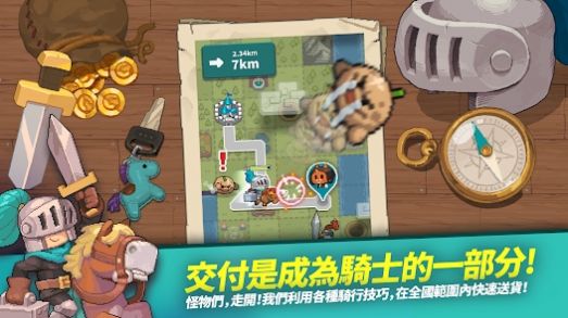 交付骑士游戏正式版(3)
