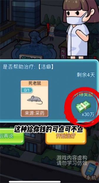 开了个医院游戏(1)