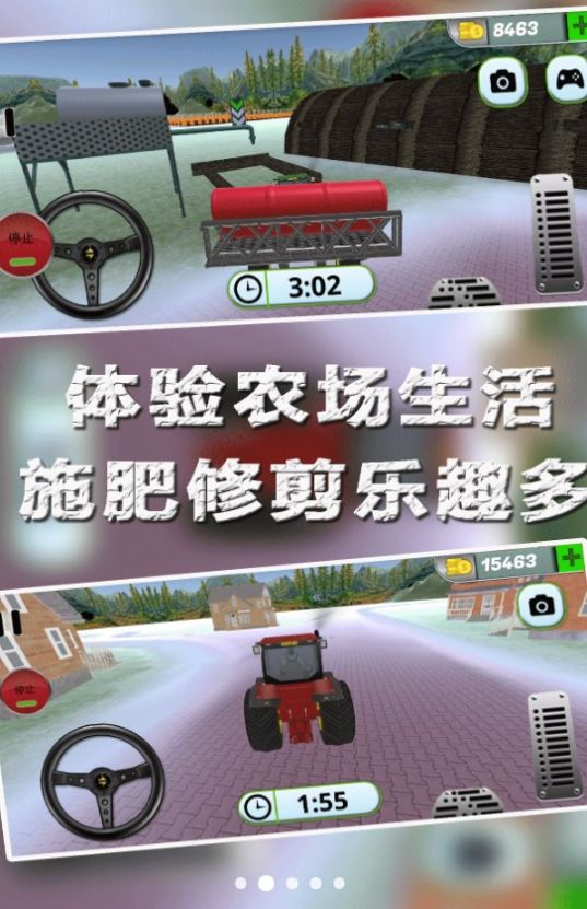 农场小世界游戏安卓版