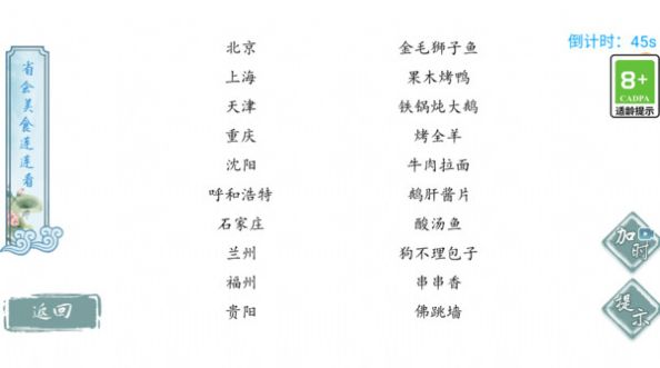 超级解密游戏安卓版1