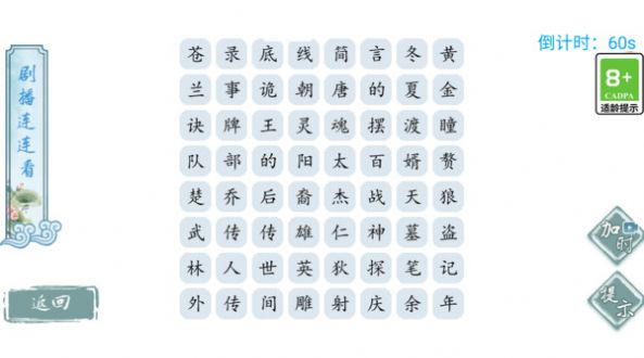 超级解密游戏安卓版3