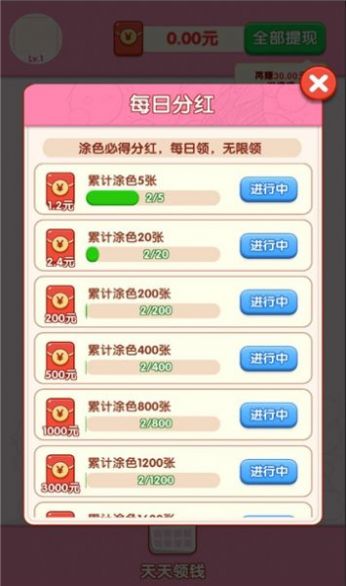 绘梦小屋红包版(3)