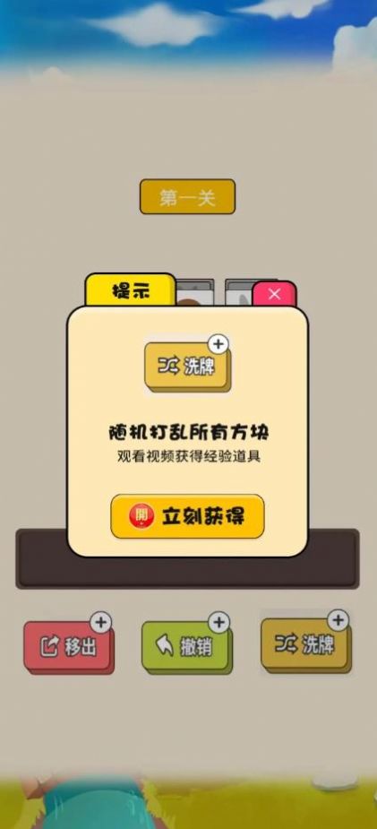 星星乐消除游戏最新版图3