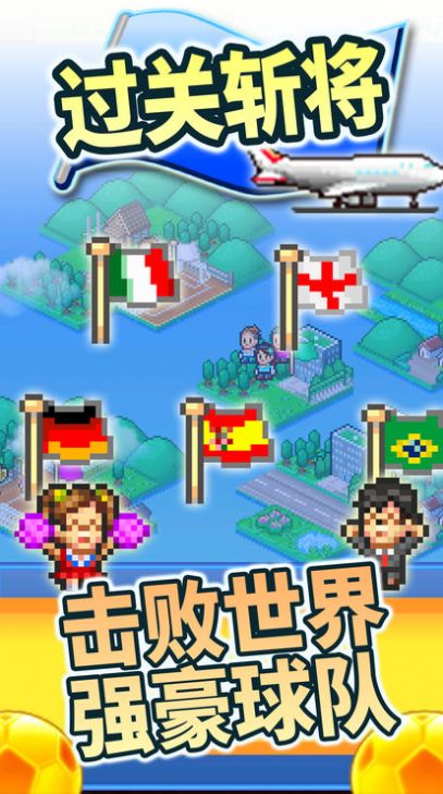 冠军足球2游戏安卓版图3