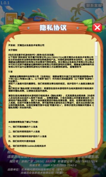 快乐消消星红包游戏安卓版图2