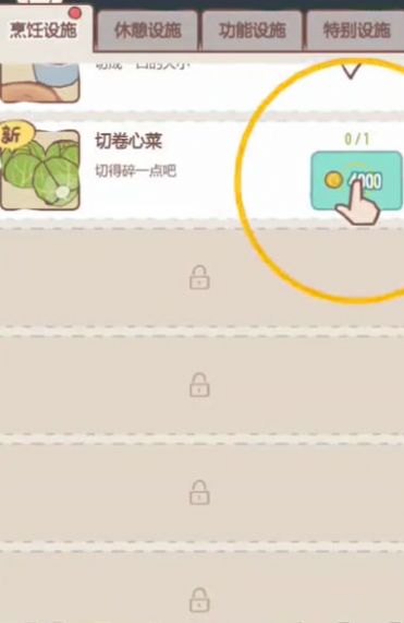 猫咪烹饪吧游戏手机版截图1