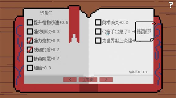 废柴队友手机游戏正式版图2