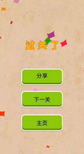 火柴人智慧大挑战游戏安卓版图2