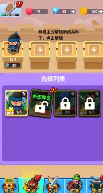 指尖战线2游戏 (3)