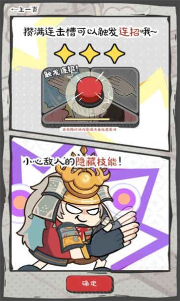 别逼胡桃出戏最新版图3