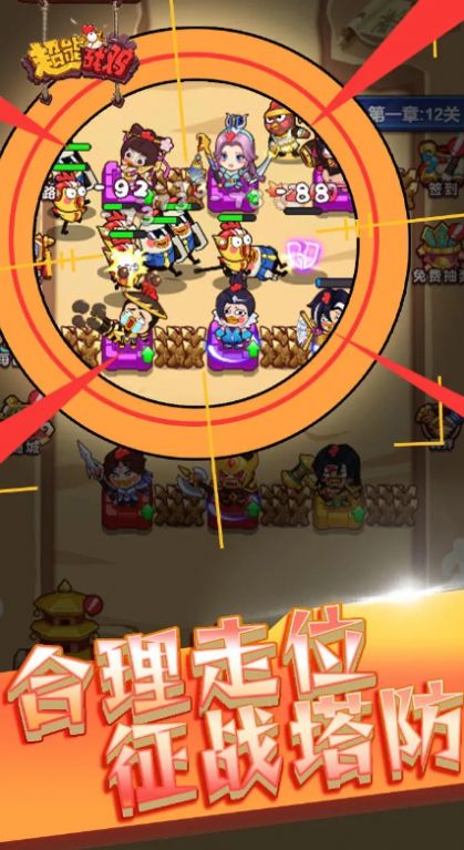 超能战鸡小游戏内置菜单最新版 v1.0图2