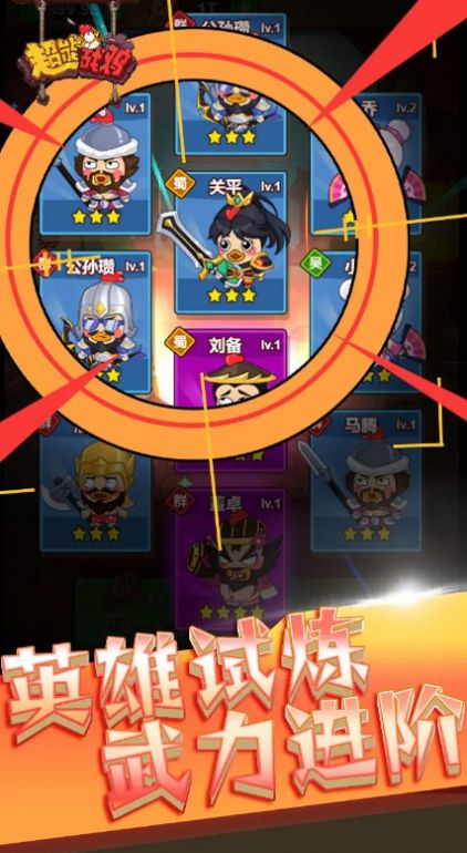 超能战鸡小游戏内置菜单最新版 v1.0图3