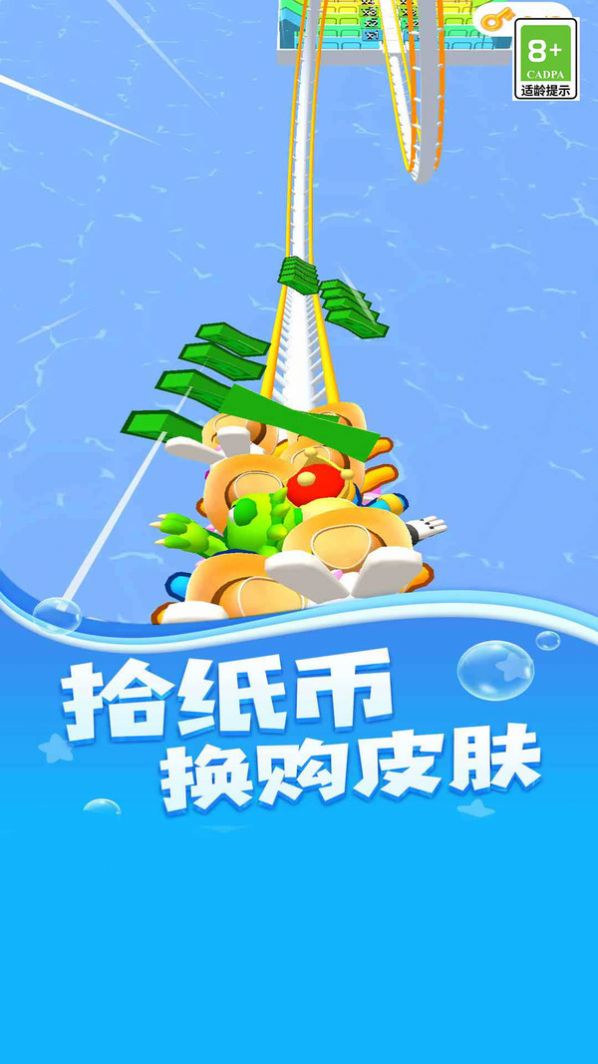 过山车派对游戏正式版 v1.0.1图1