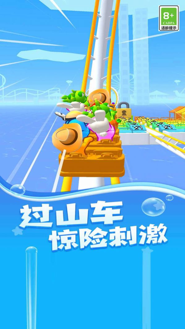 过山车派对游戏正式版 v1.0.1图3