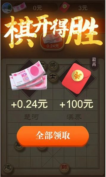 全民下象棋极速版领红包安装 v1.0.4图1