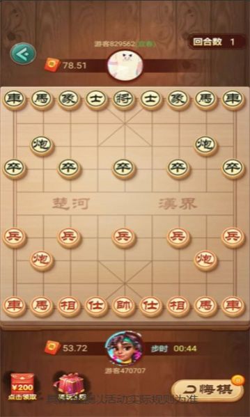 全民下象棋极速版领红包安装 v1.0.4图3