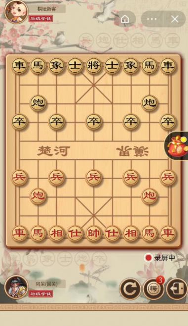超级象棋馆安卓游戏红包版 v1.0.4图1