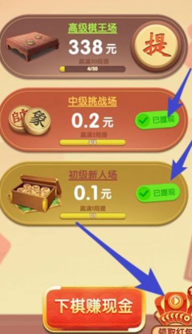 超级象棋馆安卓游戏红包版 v1.0.4图2