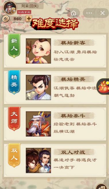 超级象棋馆安卓游戏红包版 v1.0.4图3