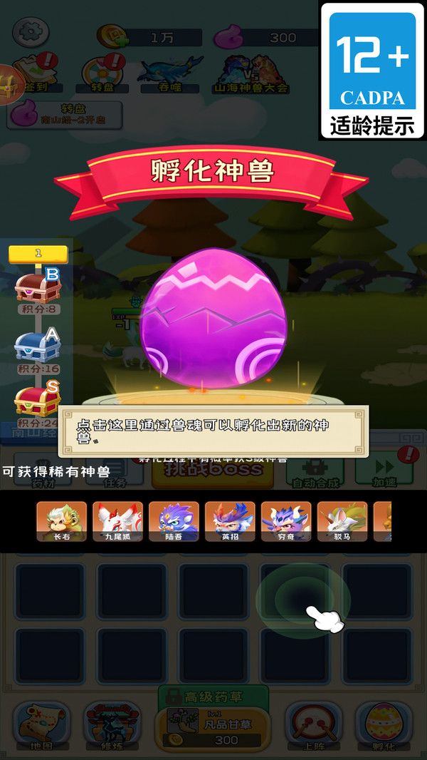 奇迹峡谷动物联盟游戏手机版 v1.0图1