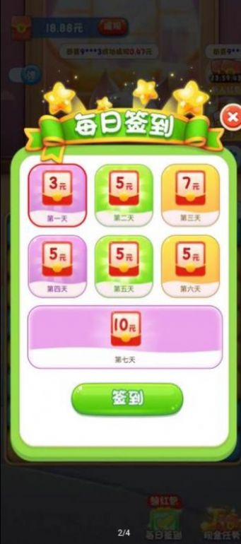 水果乐缤纷游戏红包版 v808.101图3
