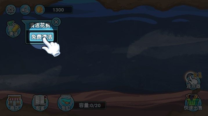 阳光水族馆小游戏免广告安卓版 v1.0图1